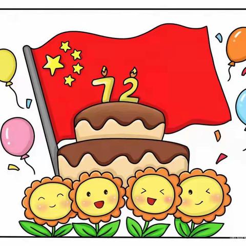 祖国妈妈生日快乐——蓓蕾幼儿园大一班国庆节活动剪辑