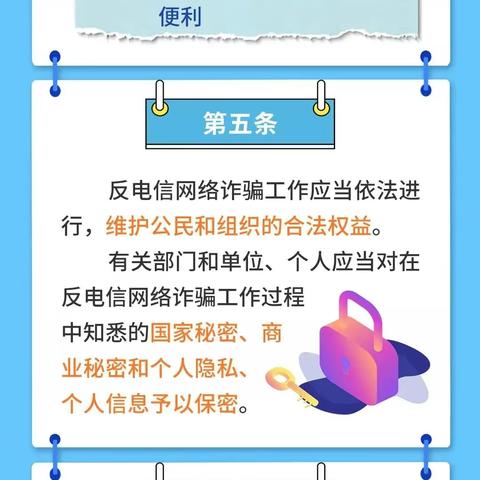 公安部刑侦局权威解读——带您读懂《反电信网络诈骗法》之总则篇