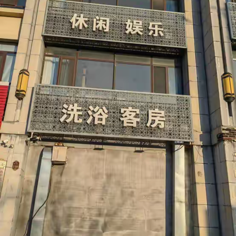 盘山县农村信用合作联社优质抵债资产拍卖