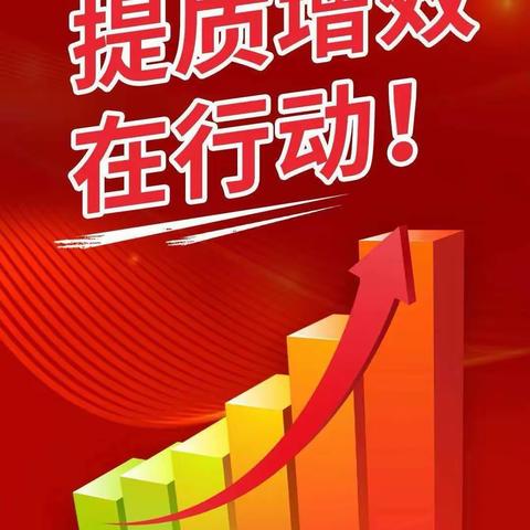 草长莺飞二月天   稳扎稳打督学研————兴济镇大王官学校“提质增效”系列活动纪实（副本）