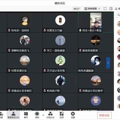 【科实职教】开展2022年第七期职业培训