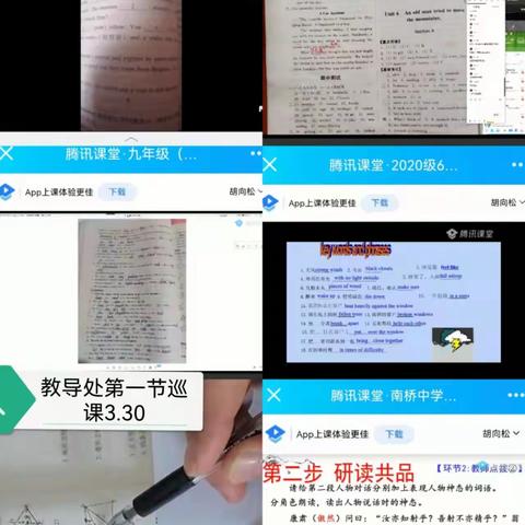 南桥中学停课不停学——教师篇