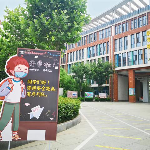 浅夏芳菲醉，盼得学子归——济宁市实验小学任兴校区一二年级复学篇