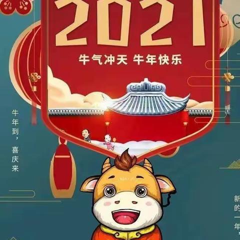 阳光天使幼儿园2021年元旦节放假通知及温馨提示