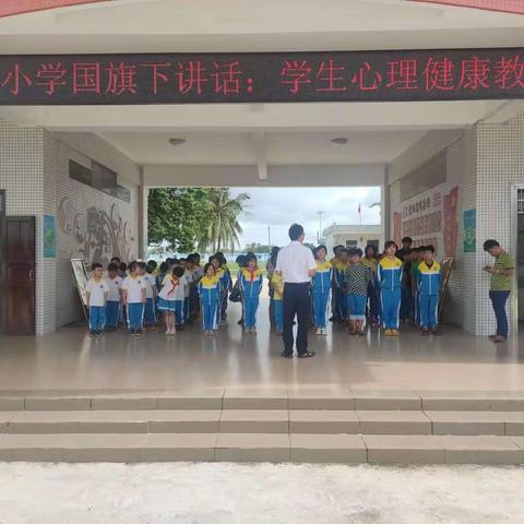 “健康从心开始，生命因你绽放”——文昌市抱罗镇抱锦小学“5.25”心理健康教育日系列活动