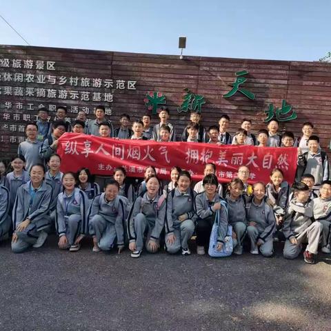 纵享人间烟火气，拥抱美丽大自然