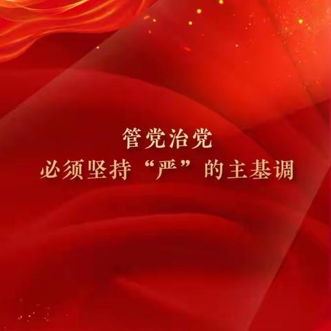 江凌书记在全市以案促改暨激励党员干部担当作为会议上的讲话金句选摘