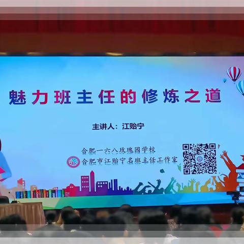 聆听中反思，感悟中升华（河北省市级初中地理骨干教师研修项目）