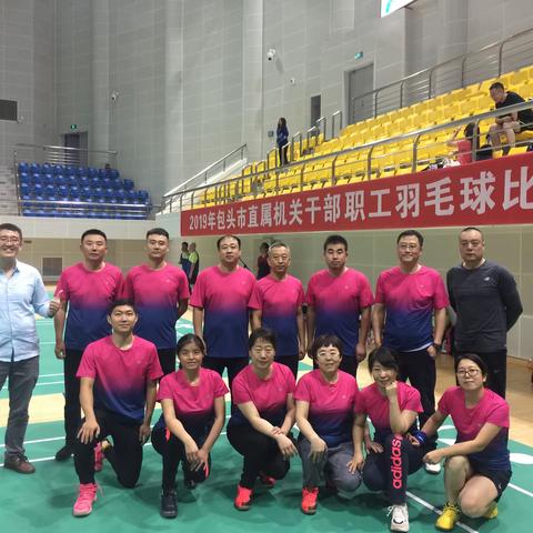 包头市财政局积极参加市直机关羽毛球比赛