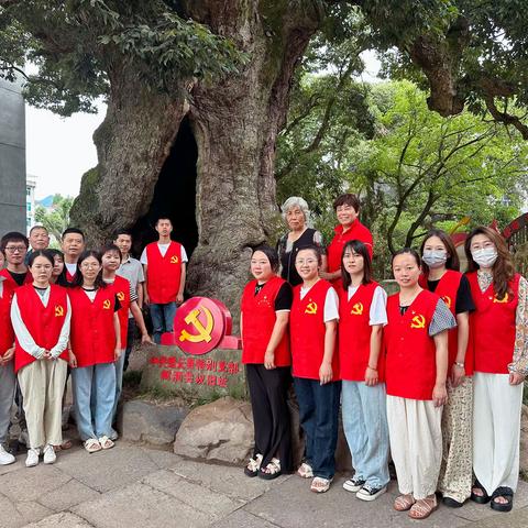 践行浙西南革命精神，追寻红色记忆——松阳县新兴镇小学集团学校党支部赴缙云双溪口开展党员活动