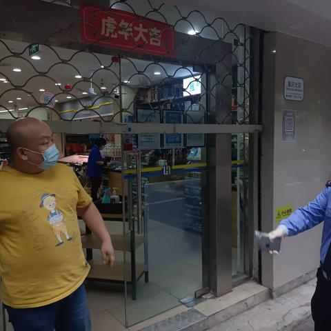 南东所开展保供超市线下检查，用实际行动让人民“买的放心，吃的安心”。