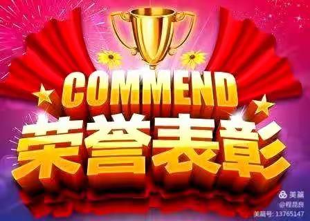 逐梦前行，未来可期——康乐县城北学校举行第一届广播体操比赛暨优秀学生表彰和班级文化建设颁奖活动