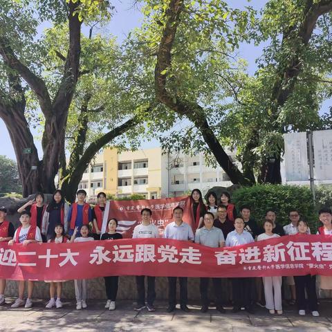 喜迎二十大 永远跟党走 奋进新征程——重庆医科大学深入香龙中学开展暑期“三下乡”活动