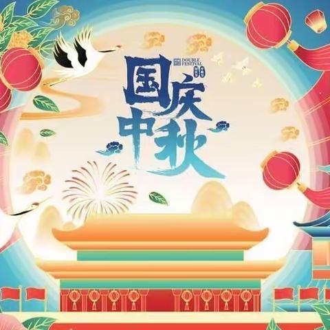 ☀️阳光幼儿园——大三班《快乐迎中秋》