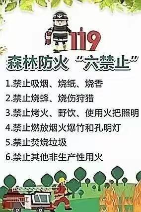 【三抓三促】王家堡教育集团崔家崖第二小学2024年清明节致家长的一封信