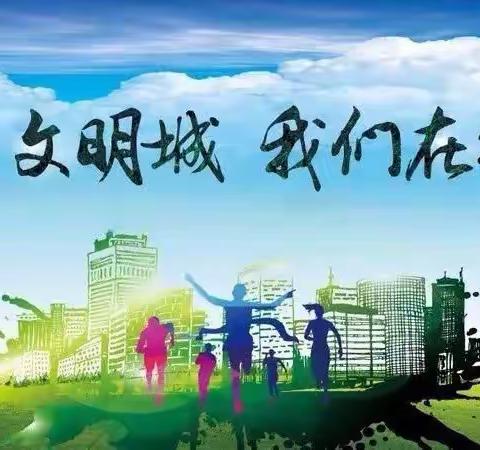 创城，我们在行动-市交通运输综合行政执法支队执法一大队