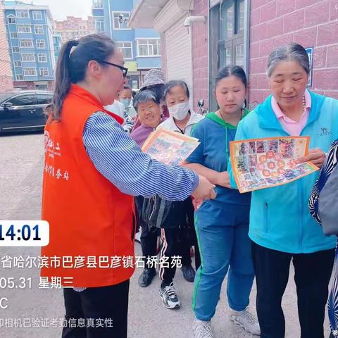 共享无烟生活环境—宣传教育社区活动