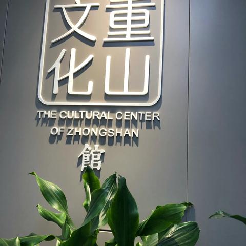 南韩学校重山文化馆研学旅行