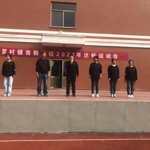 南韩学校举行第三届秋季达标运动会