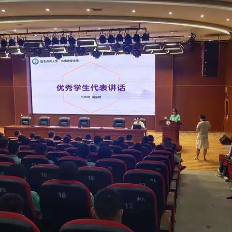 励志点亮人生，拼搏改变未来——记新晃思源学校八年级励志大会