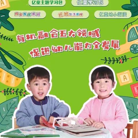 优贝乐幼儿园招生啦…