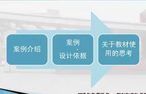 共研共美，实践出新 ----奎高语文组参加“如何用教材教与学”教材使用案例交流研讨会活动总结