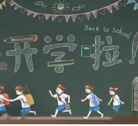 上好“开学第一课”，讲好“党的二十大”