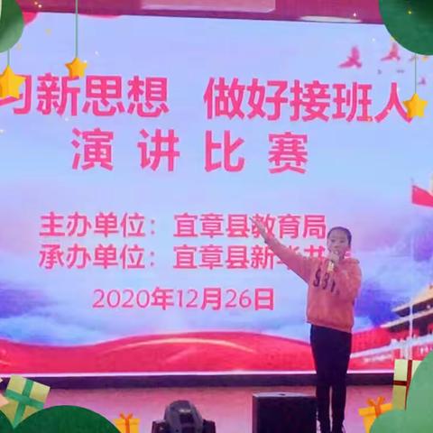 梦启年少，拾级而上——记湘南红军学校七年级邹璨潞在县演讲比赛的精彩瞬间