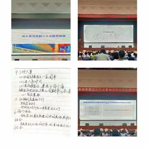 深学笃行 奏响筑梦强音——海口四中第三党支部深入学习党的二十大报告精神