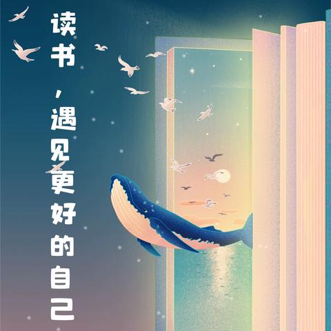 【世界读书日】阅读，遇见更好的自己！---汝州技师学院好读书读书开展读书日主题活动