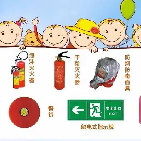 消防演练，防患未“燃” —中卫市圣杰幼儿园消防演练