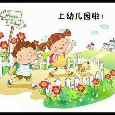 💖金秋九月，扬帆起航--剑桥幼儿园幼儿园大三班九月份美篇