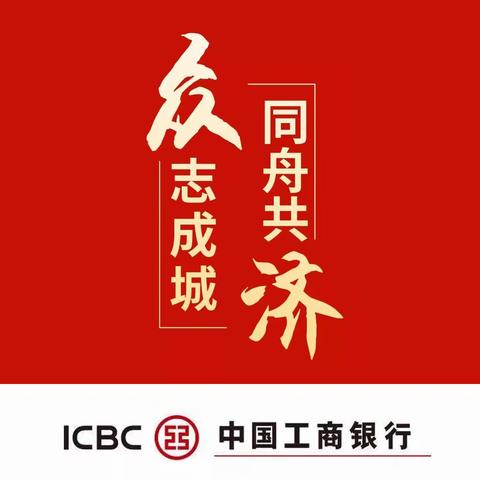 “疫情”期间解放路支行业务学习不放松