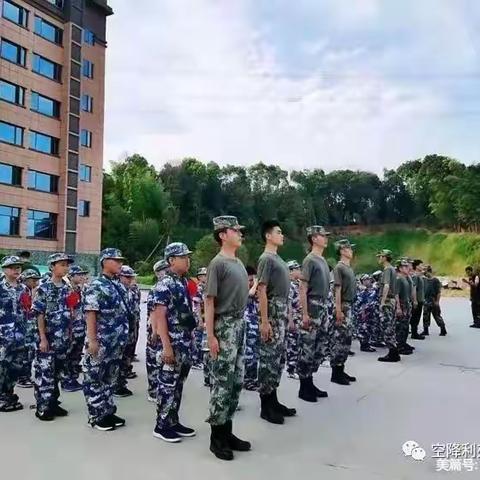 【空降利刃夏令营】四天三晚“乐学营”活动安排