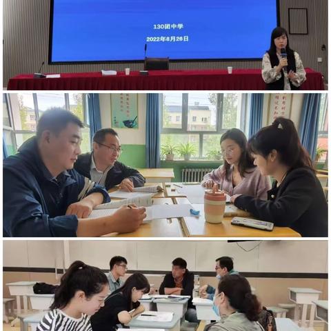 学习新课标    明确新方向——130团中学全体教师学习新课程标准系列活动