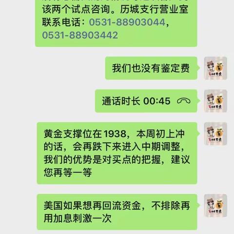 建行金营销整个流程