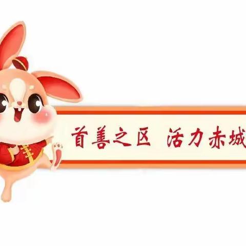 【首善之区 活力赤城】文明实践之花绽放赤城