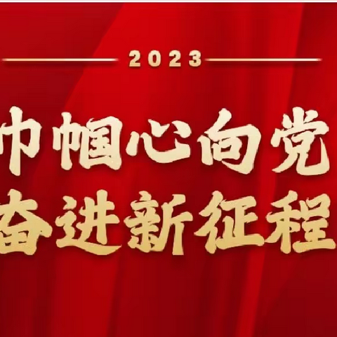 【“三八”专栏】屈地“她”风采优秀妇女奋斗故事事迹展播（三）