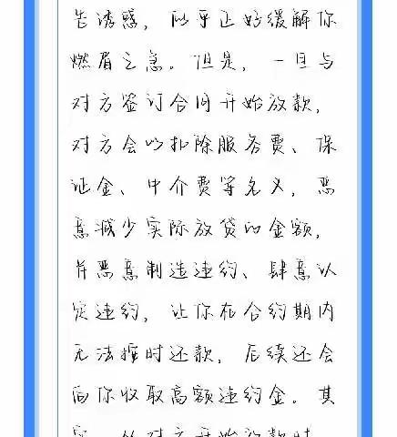 【卫辉市柳庄卫生院】你知道哪些行为属于涉网黑恶犯罪吗？