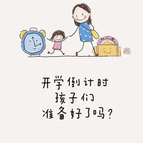 🎉我们上学啦！入园焦虑怎么办——爱乐思幼儿园托班