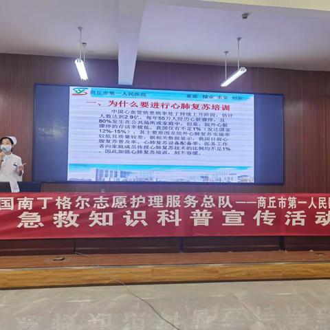 掌握急救技能，守护生命之花