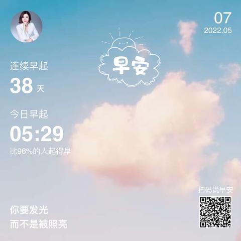 每天都要种下好种子