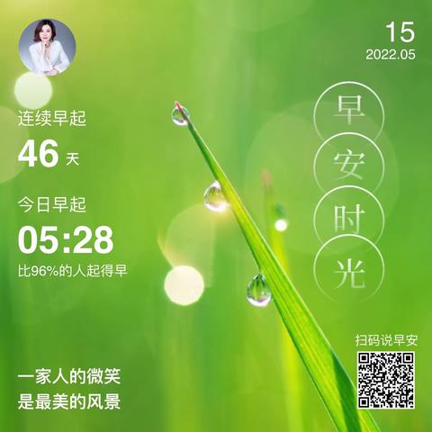 人生转念一瞬间