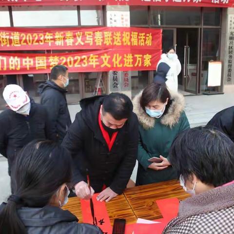 写春联送祝福—雪枫街道光明社区开展新时代文明实践活动