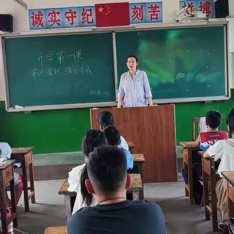 泊镇学区双狮赵小学“牢记嘱托，强国有我”开学第一课