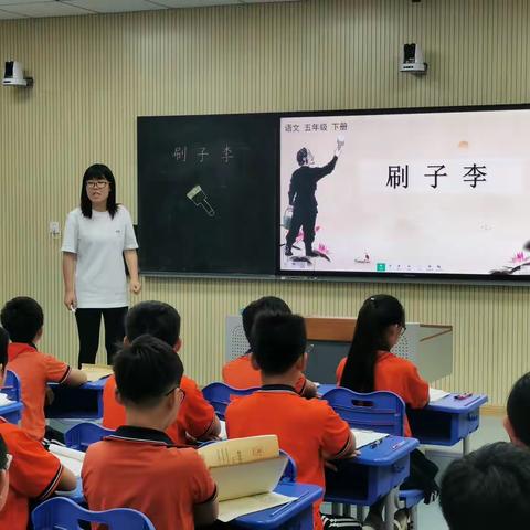 关爱学生幸福成长，“品”“习”之中感受美好—— 二中附小语文公开课