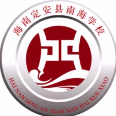 凸显“自主探索，合作交流”的教学方式     ——南海学校小学部数学科校级公开课（执教： 三（3）班   陈武）