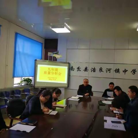 携手共进，助攻中考！  ——九年级家长会