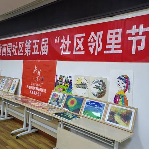 “我劳动   我光荣   我创造   我幸福”——博雅西园社区邻里节儿童绘画展览