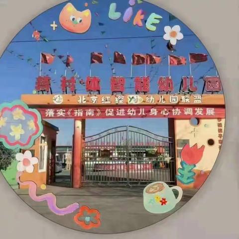 新幼教，新模式，尽在体智能幼儿园